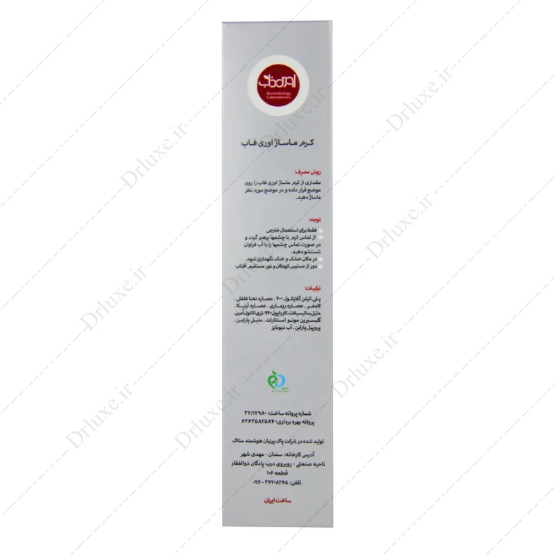 قیمت و خرید کرم ماساژ اوری فاب 100 میلی لیتر - دکتر لوکس